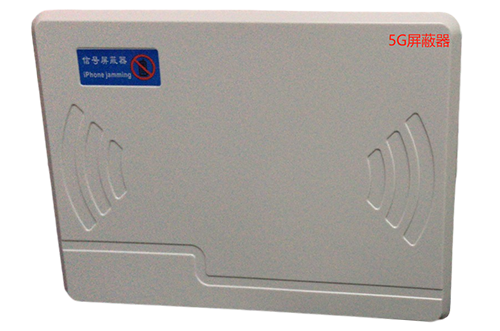 新宾经济型移动通信干扰器7路