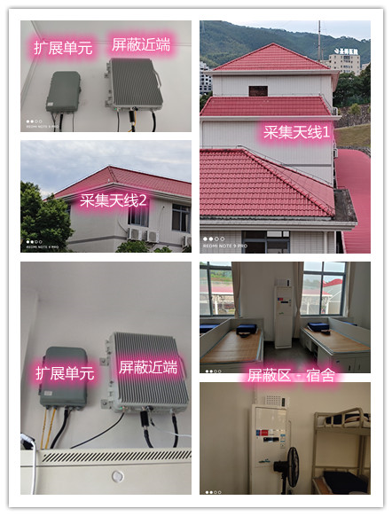  新宾某武警部队宿舍屏蔽案例（数字信令级）