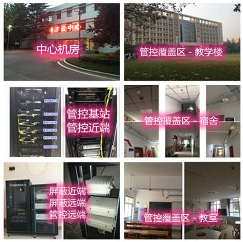  新宾某军事院校管控案例（数字信令级）