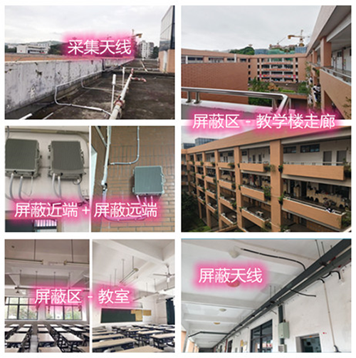  新宾某中学考场屏蔽案例（数字信令级）
